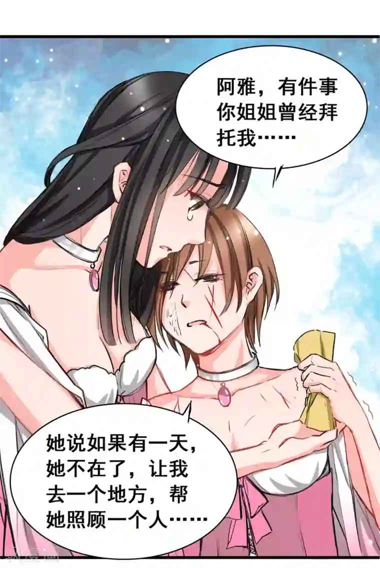 兽王的专宠第5话 杜总…饶命…