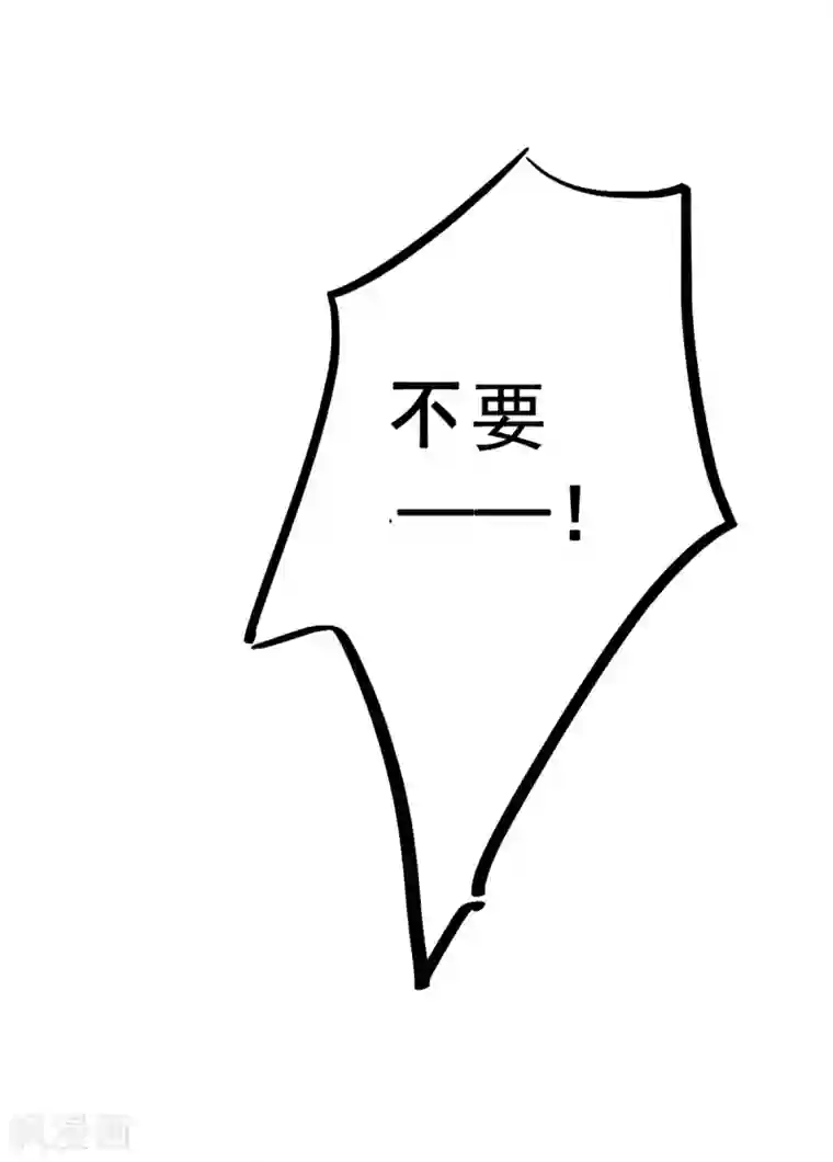 兽王的专宠第5话 杜总…饶命…