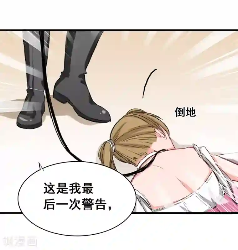 兽王的专宠第5话 杜总…饶命…