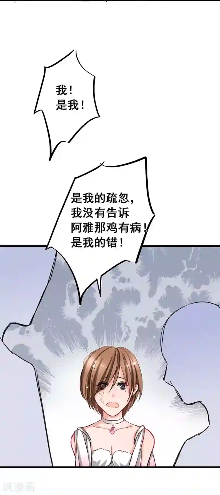 兽王的专宠第5话 杜总…饶命…