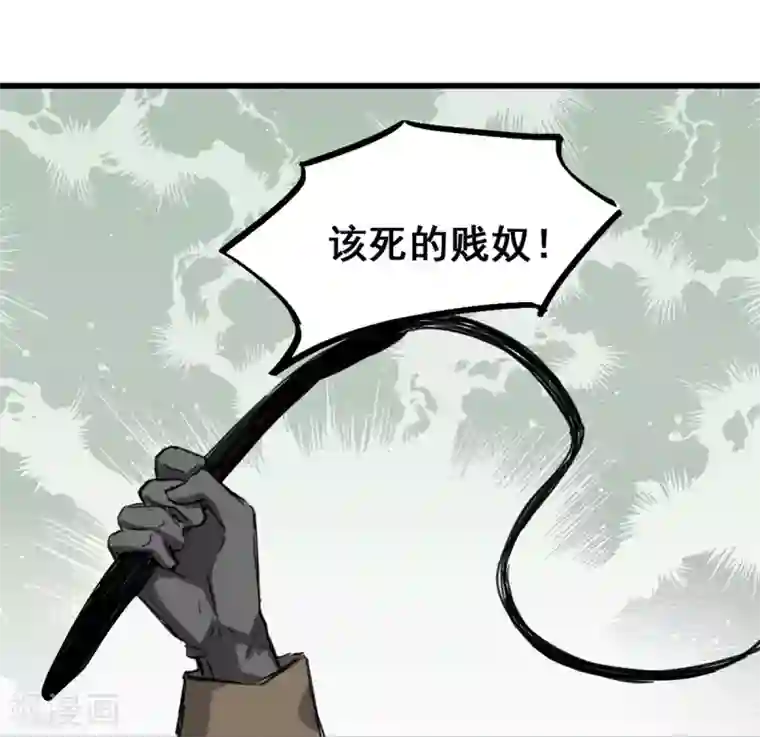 兽王的专宠第5话 杜总…饶命…