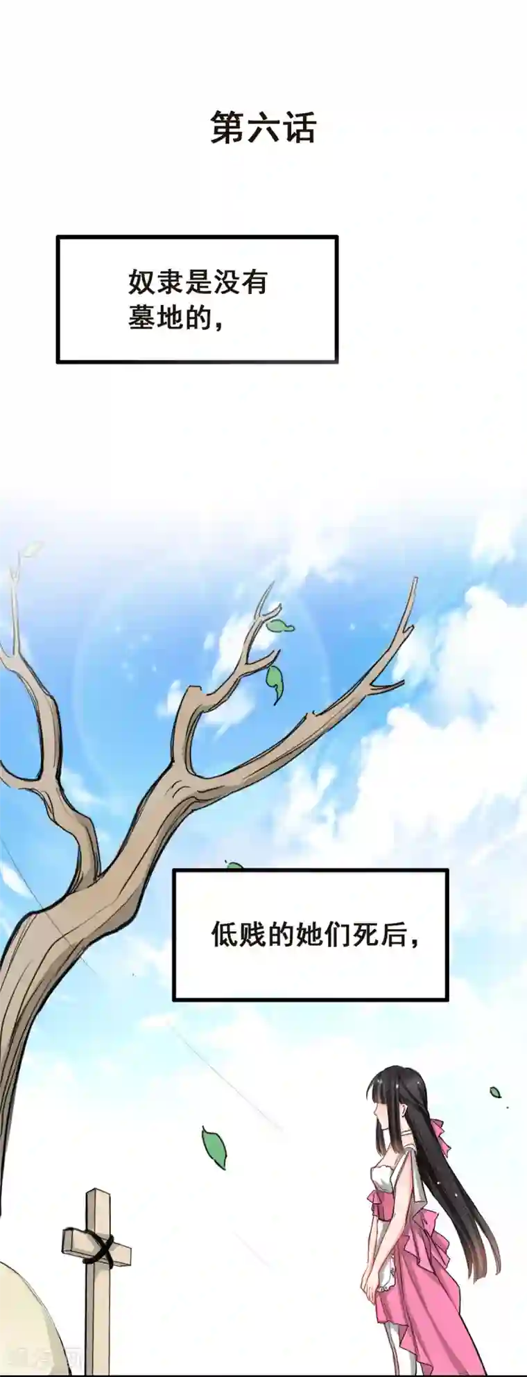 兽王的专宠第6话 让他把你阉了做化肥