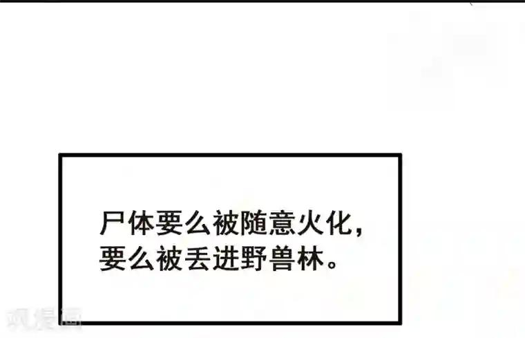 兽王的专宠第6话 让他把你阉了做化肥