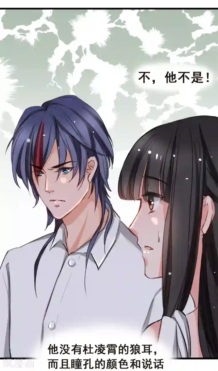 兽王的专宠第6话 让他把你阉了做化肥