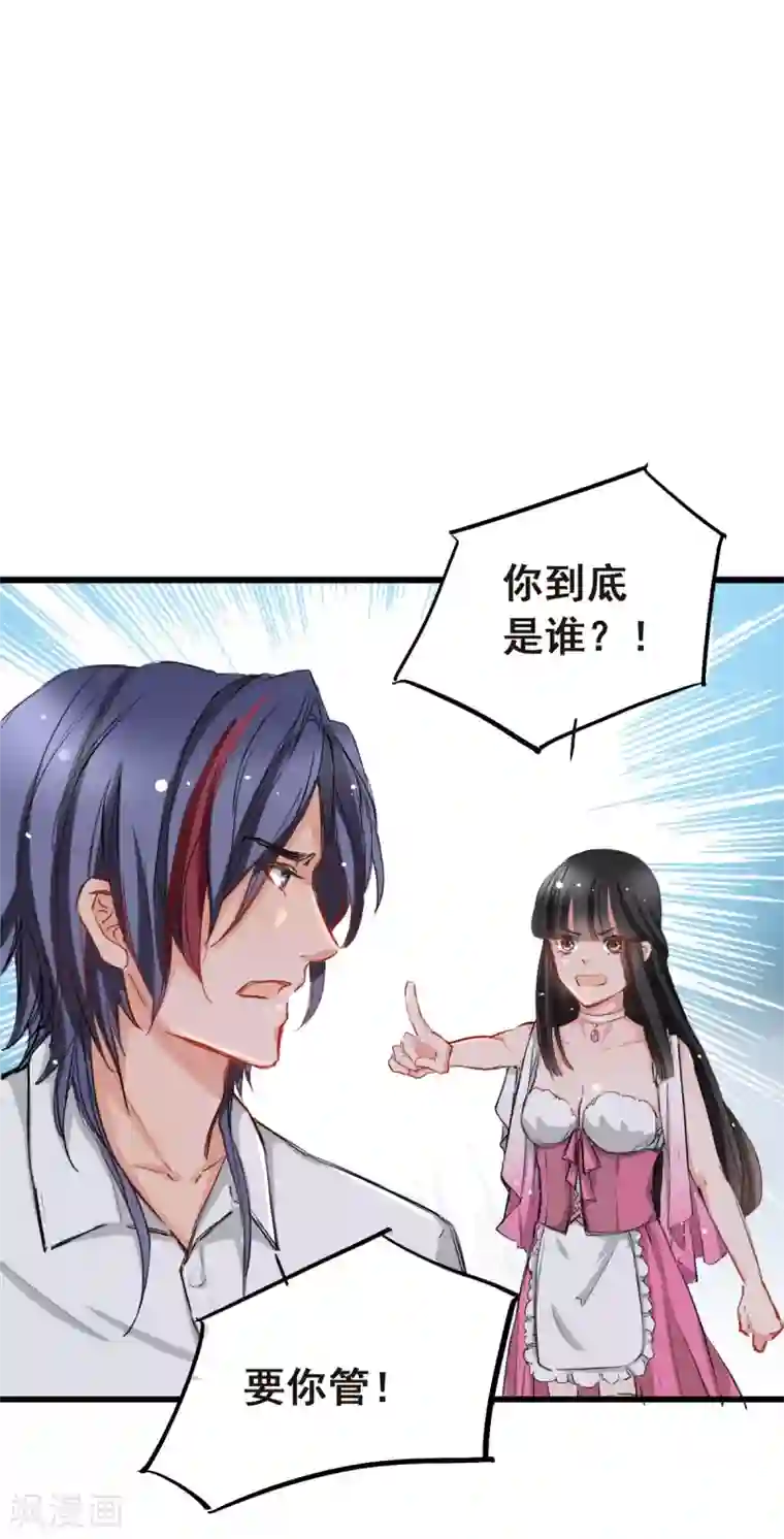 兽王的专宠第6话 让他把你阉了做化肥