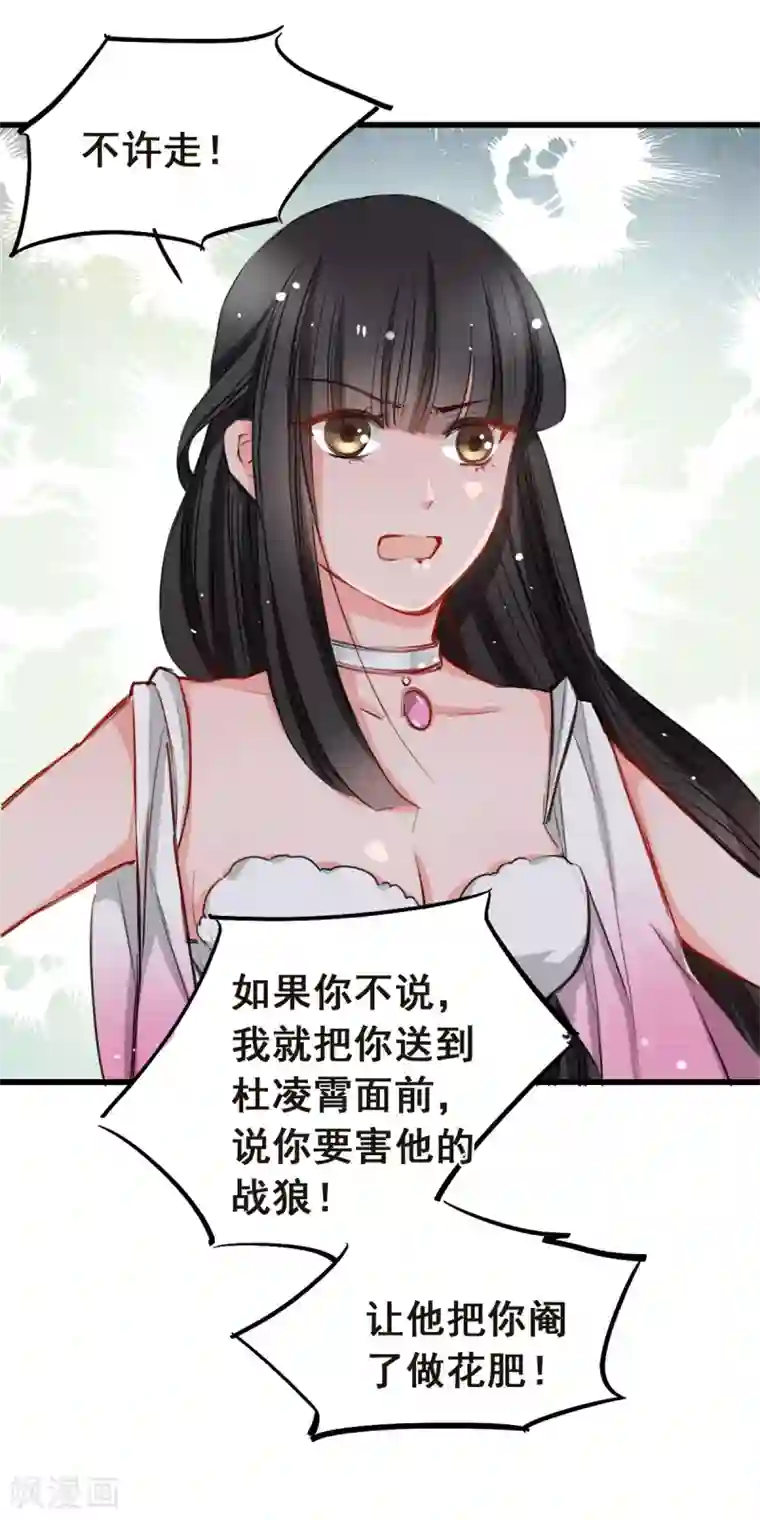 兽王的专宠第6话 让他把你阉了做化肥