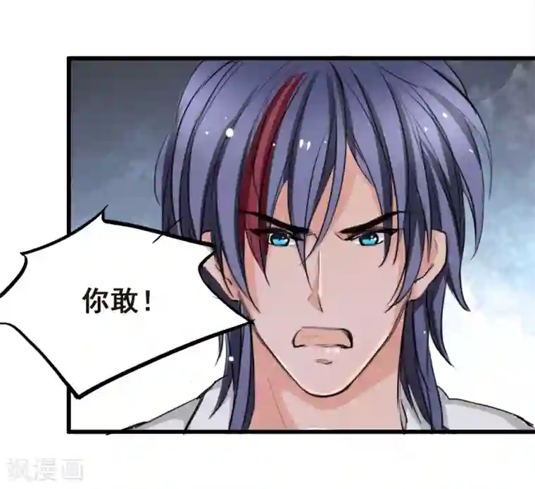 兽王的专宠第6话 让他把你阉了做化肥