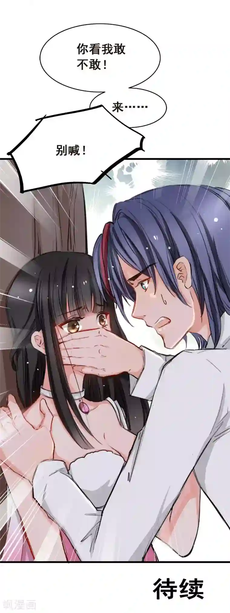 兽王的专宠第6话 让他把你阉了做化肥