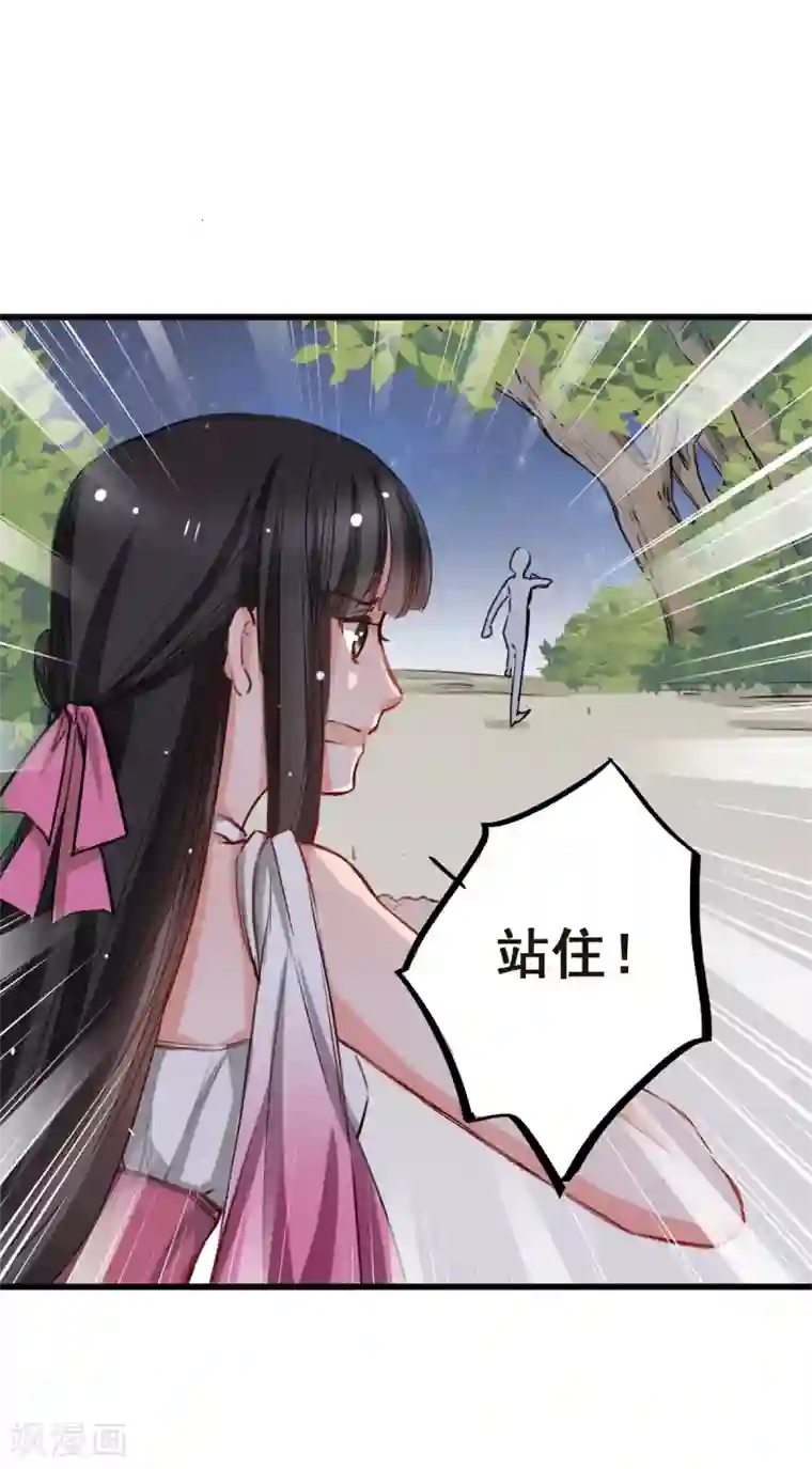 兽王的专宠第6话 让他把你阉了做化肥