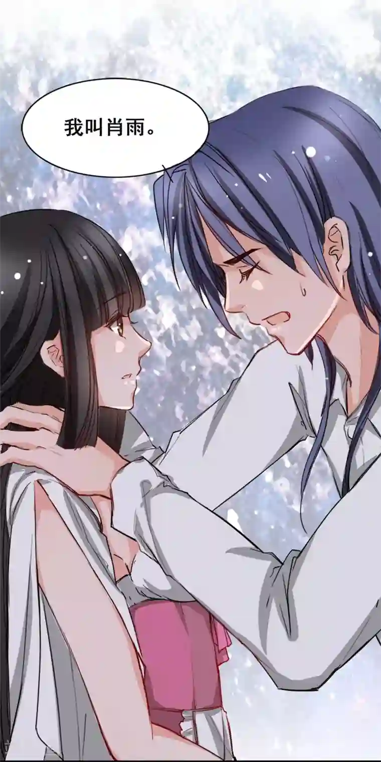 兽王的专宠第7话 你和我姐姐？？