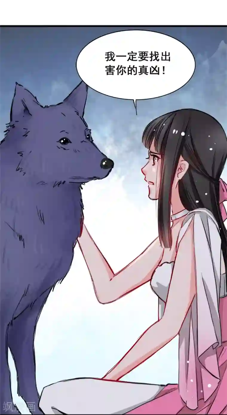 兽王的专宠第7话 你和我姐姐？？