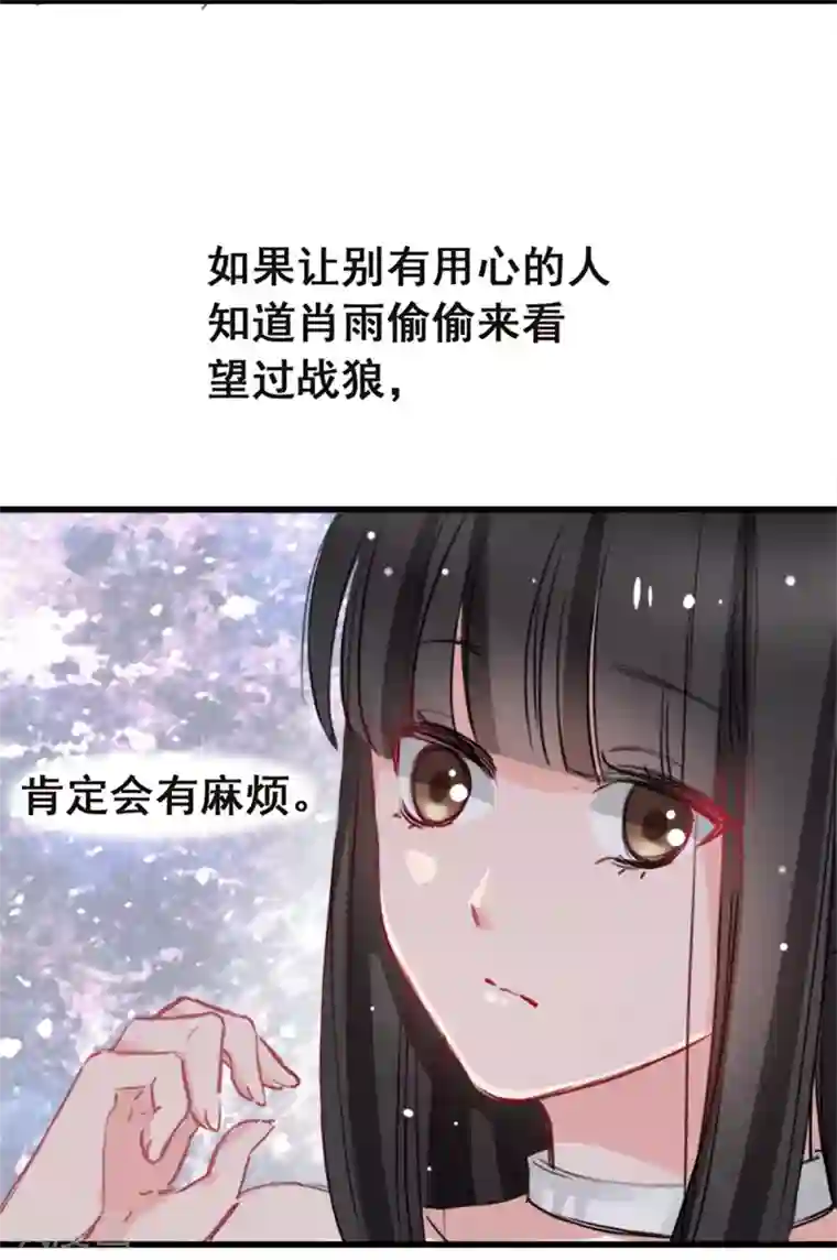 兽王的专宠第7话 你和我姐姐？？