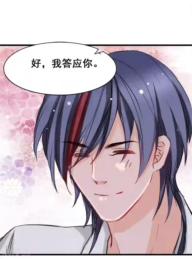 兽王的专宠第7话 你和我姐姐？？