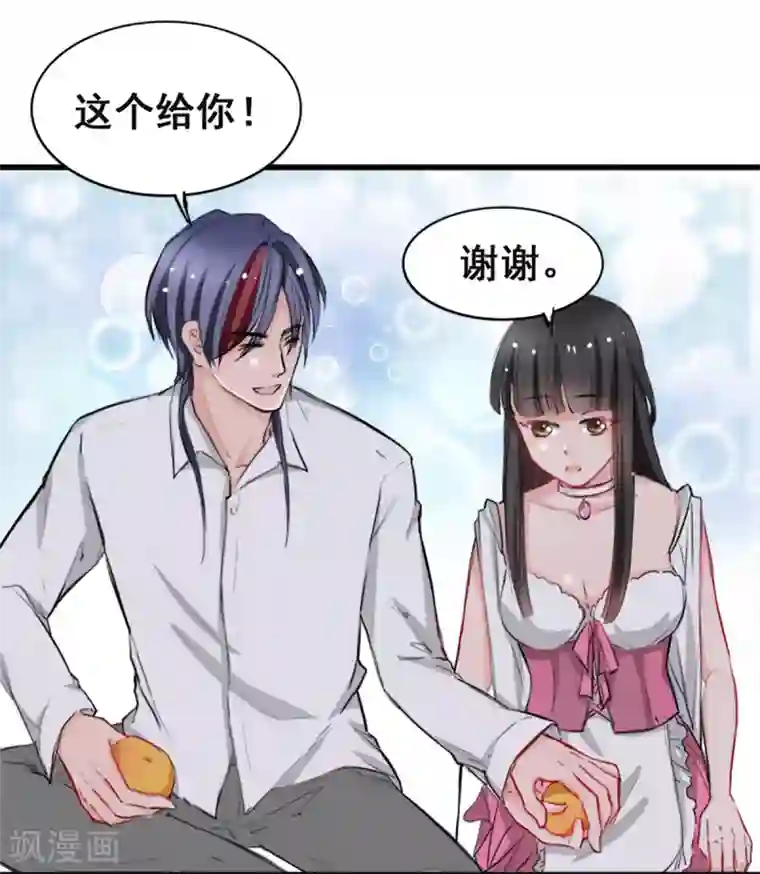 兽王的专宠第7话 你和我姐姐？？