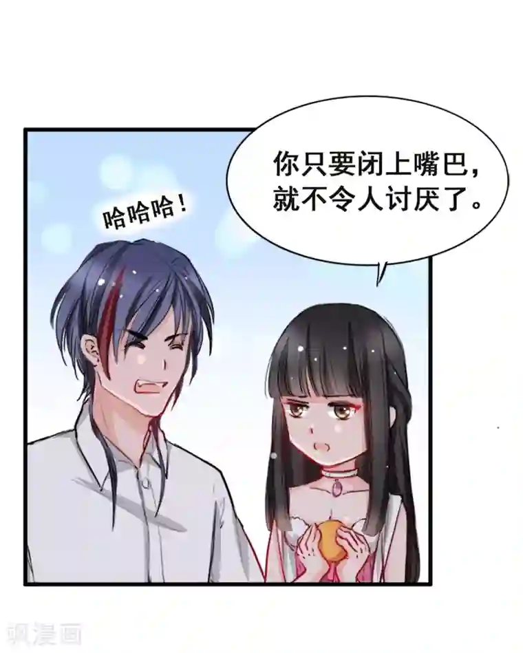 兽王的专宠第7话 你和我姐姐？？