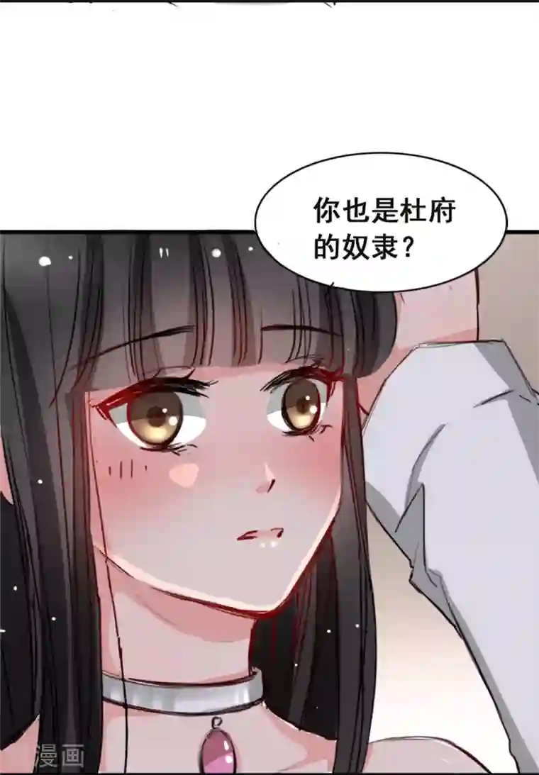 兽王的专宠第7话 你和我姐姐？？