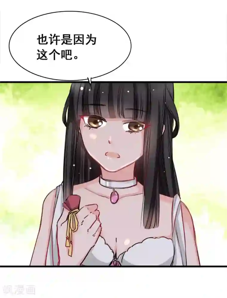 兽王的专宠第7话 你和我姐姐？？