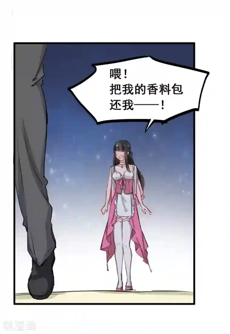 兽王的专宠第7话 你和我姐姐？？