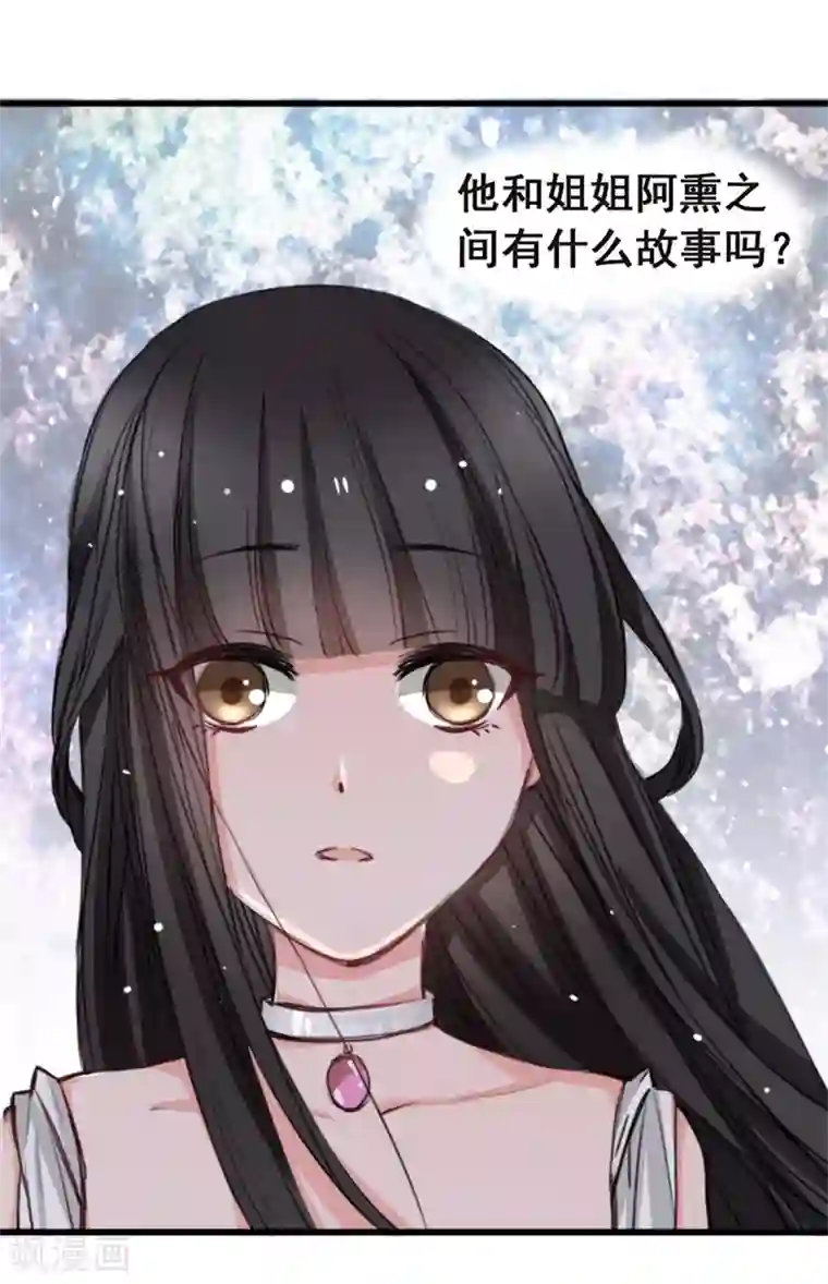 兽王的专宠第7话 你和我姐姐？？