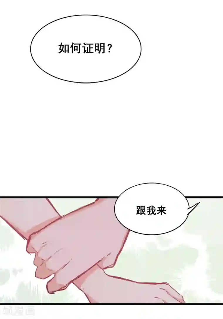 兽王的专宠第7话 你和我姐姐？？