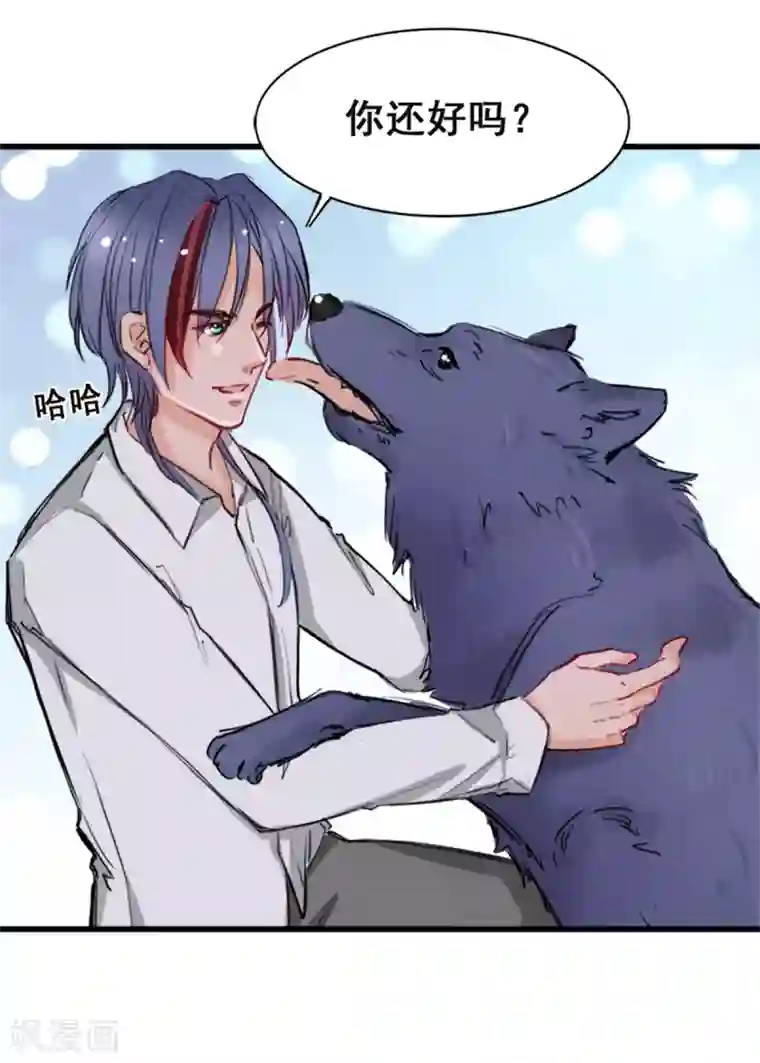 兽王的专宠第7话 你和我姐姐？？