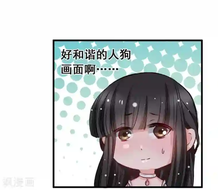 兽王的专宠第7话 你和我姐姐？？