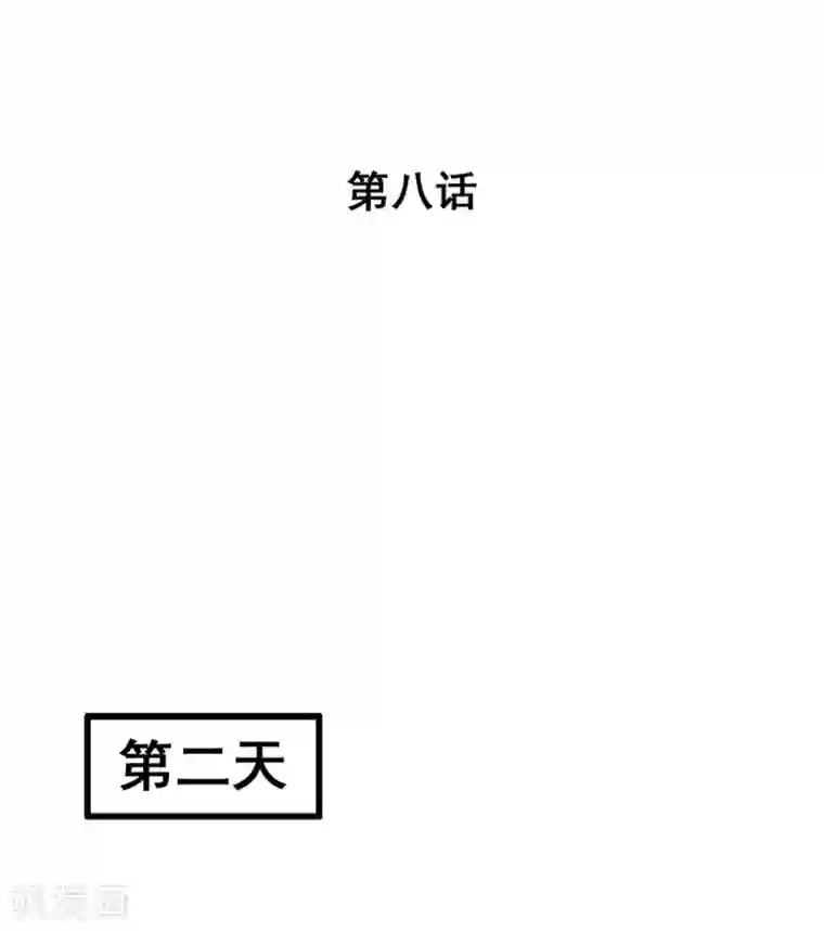 兽王的专宠第8话 野外