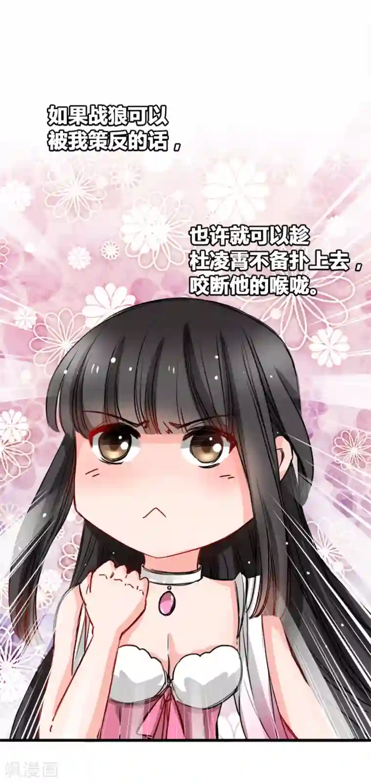 兽王的专宠第8话 野外