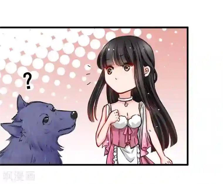 兽王的专宠第8话 野外