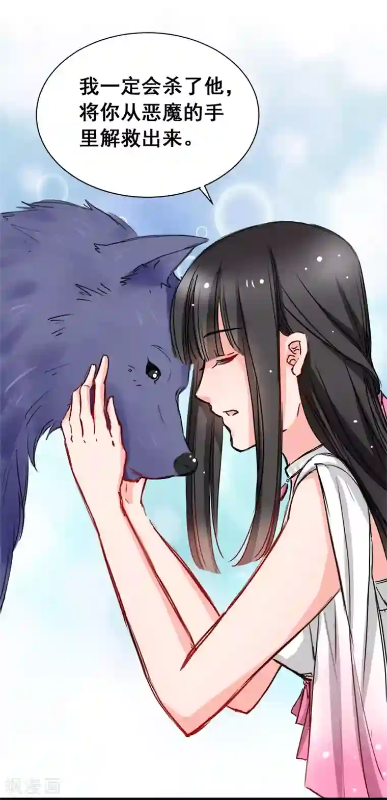 兽王的专宠第8话 野外