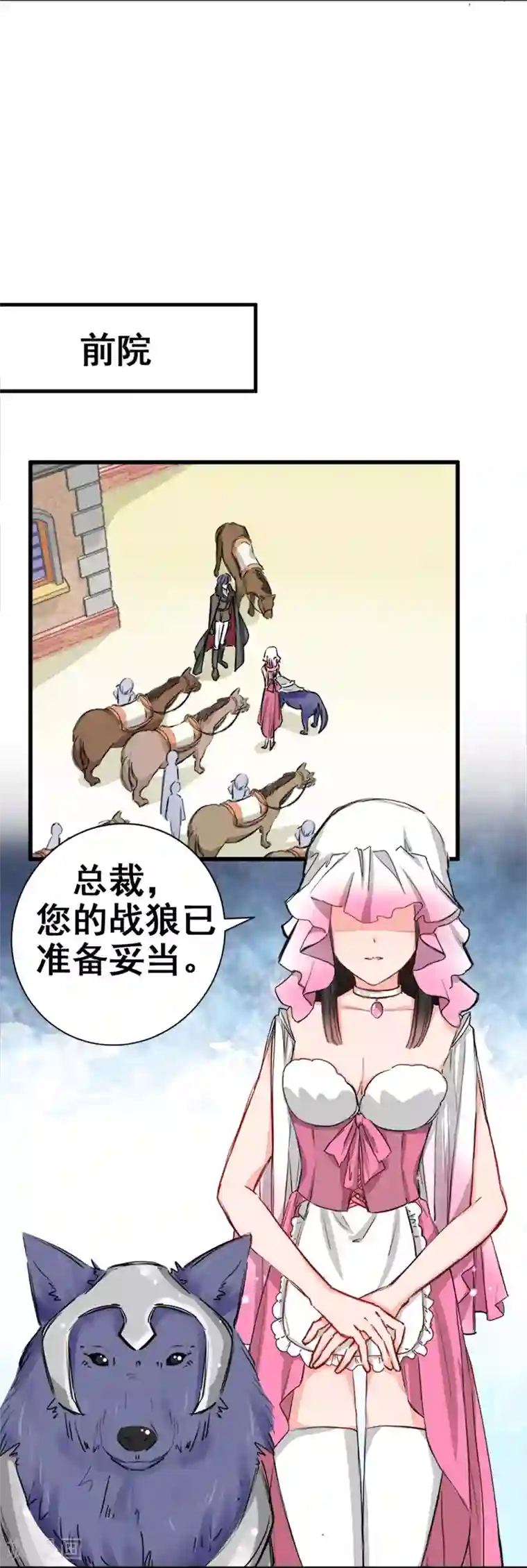 兽王的专宠第8话 野外