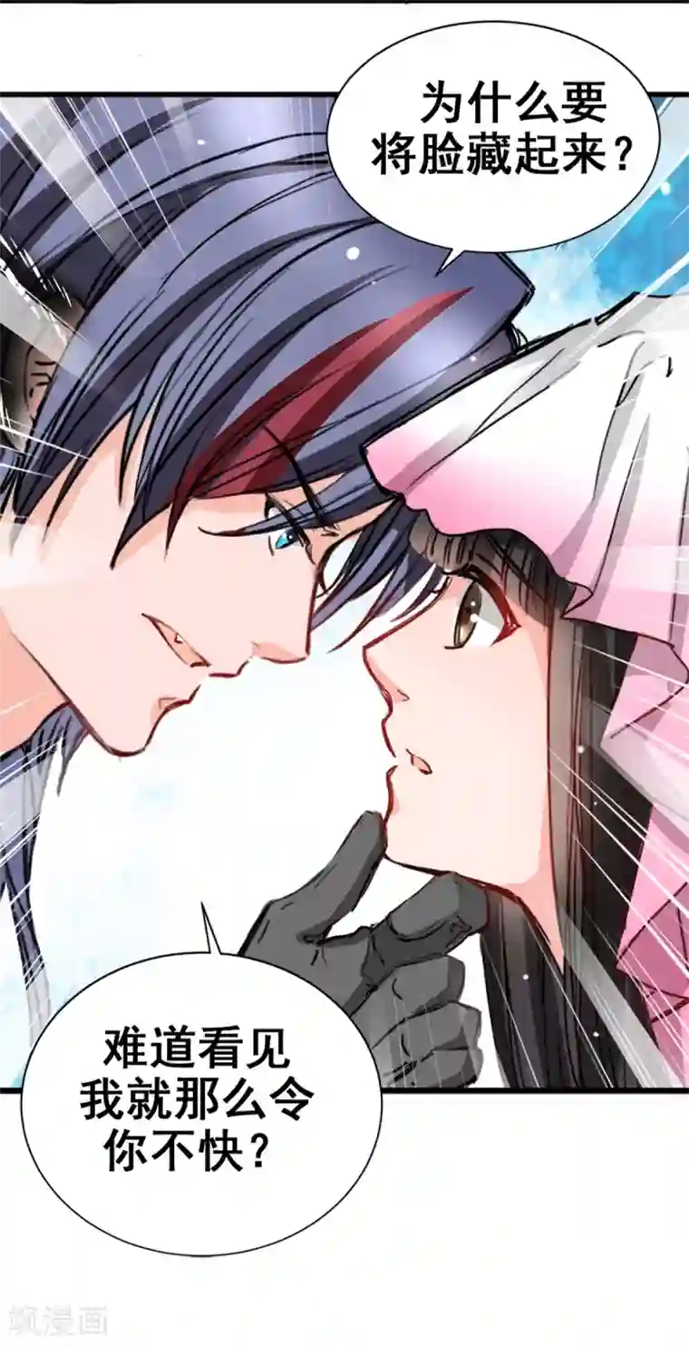 兽王的专宠第8话 野外