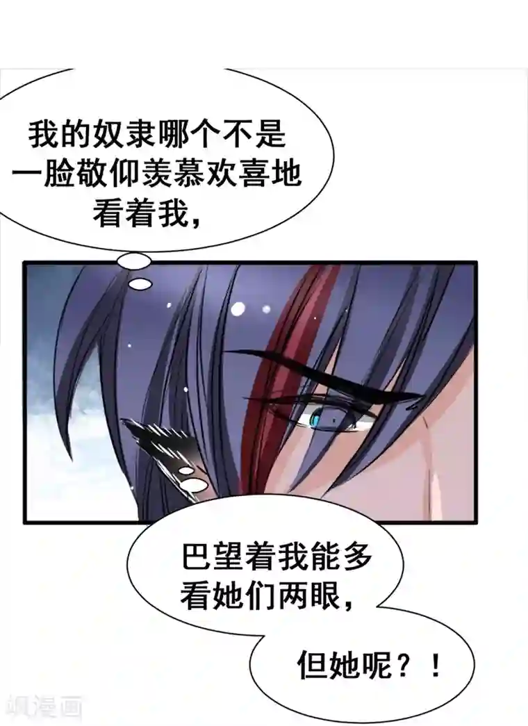 兽王的专宠第8话 野外