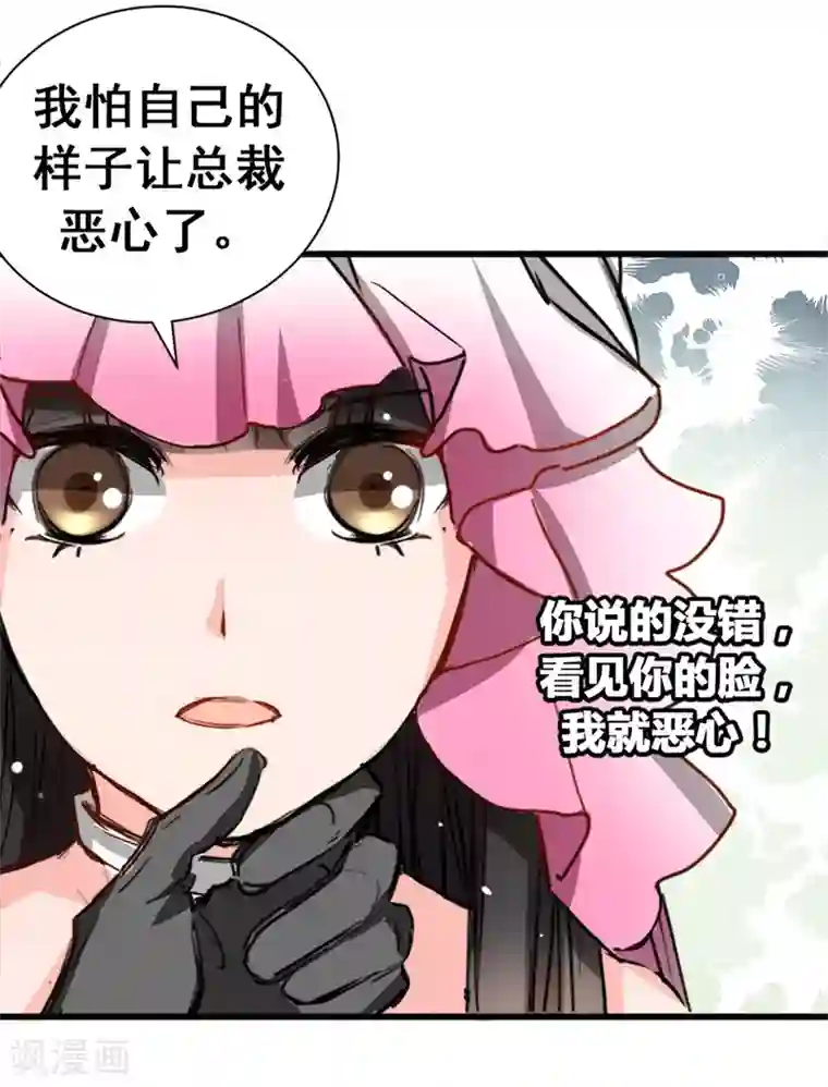 兽王的专宠第8话 野外