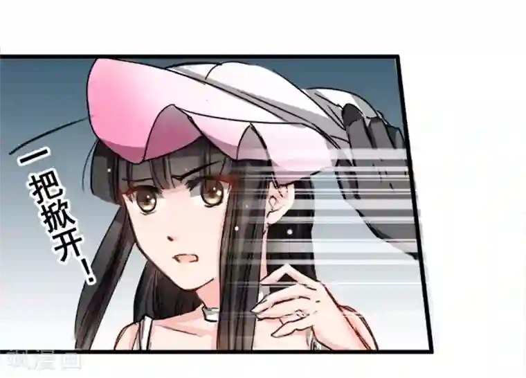 兽王的专宠第8话 野外