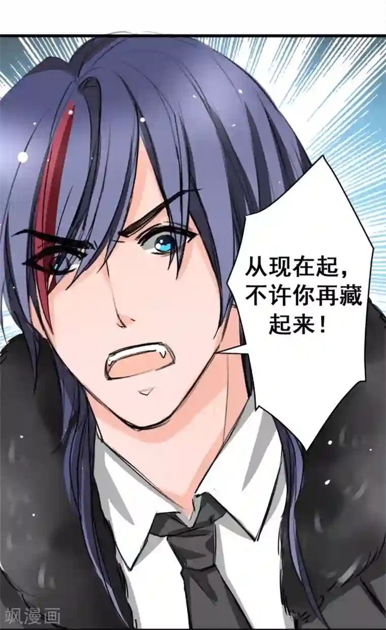 兽王的专宠第8话 野外