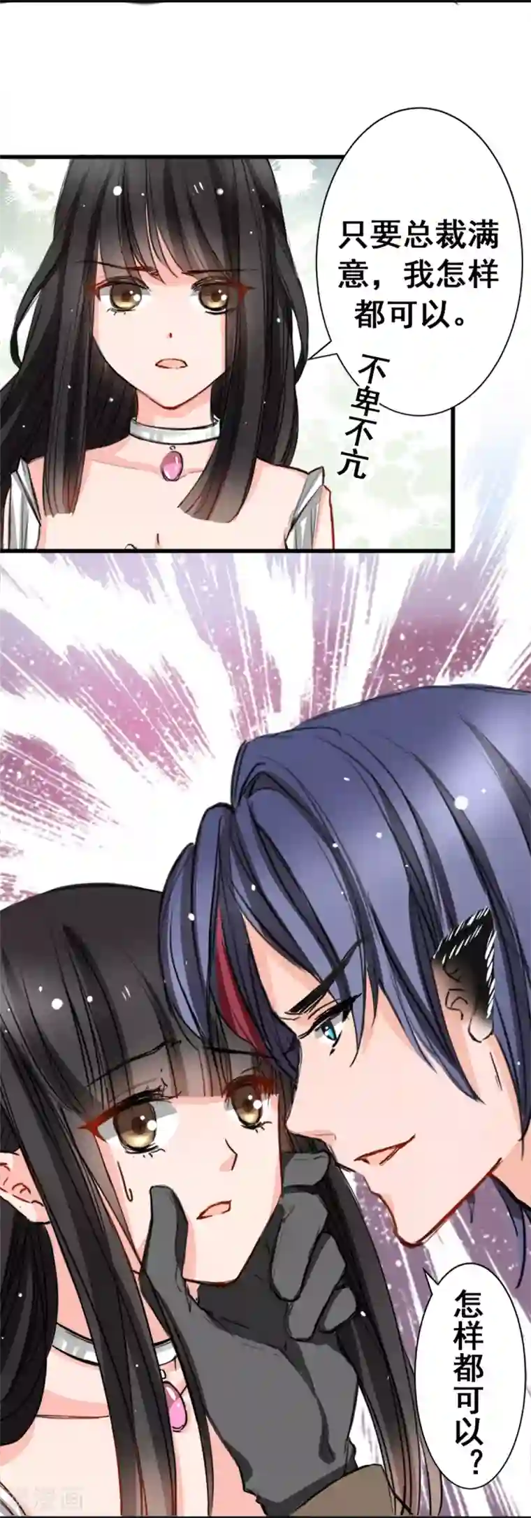 兽王的专宠第8话 野外