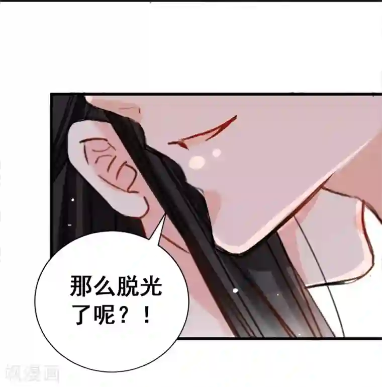 兽王的专宠第8话 野外