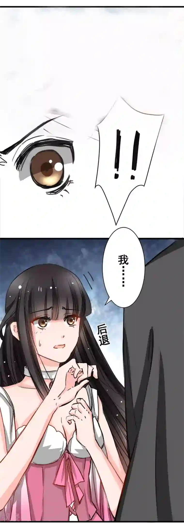 兽王的专宠第8话 野外