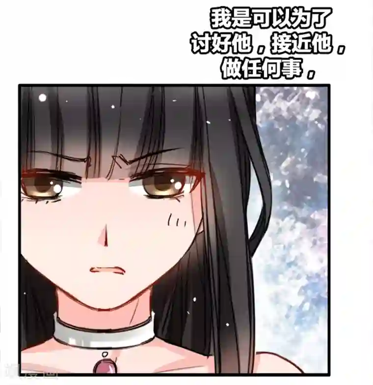 兽王的专宠第8话 野外