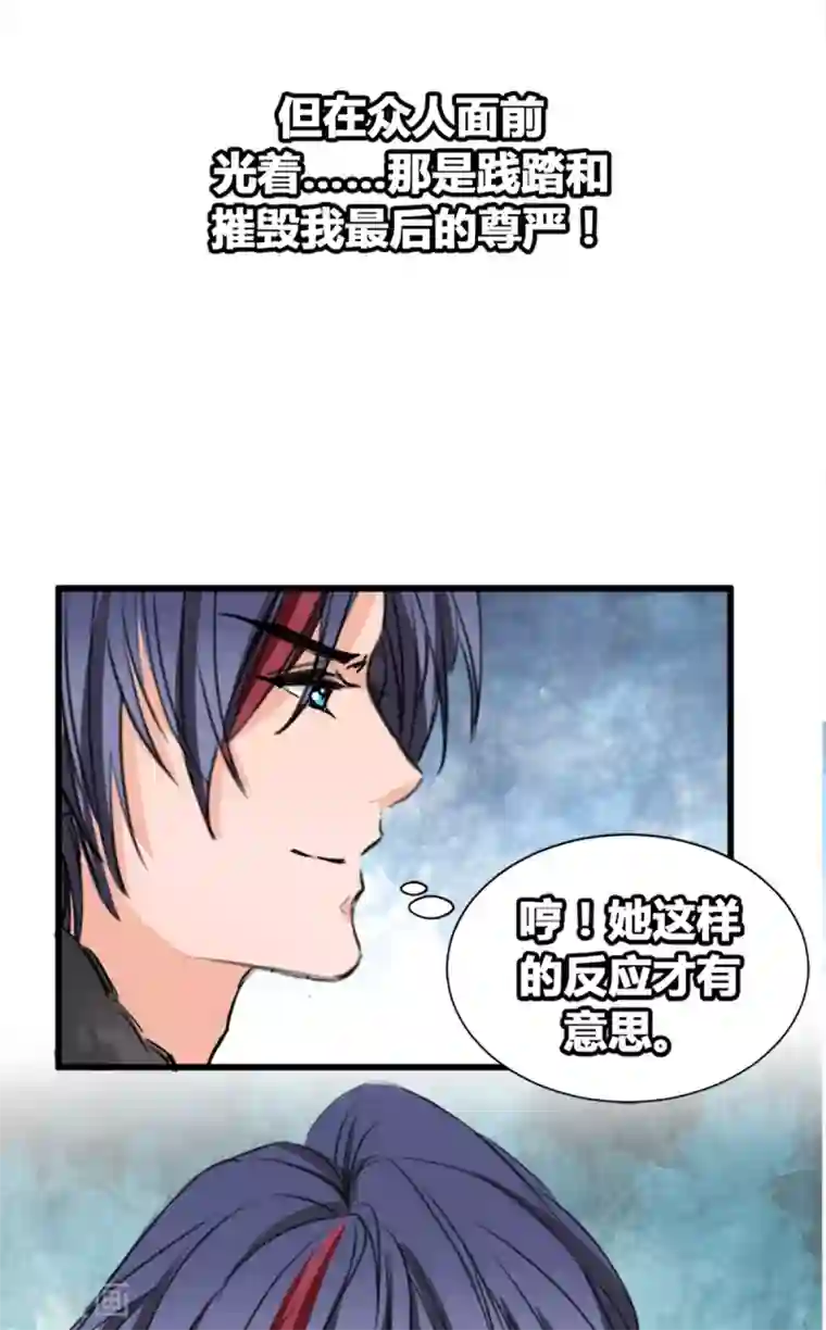 兽王的专宠第8话 野外