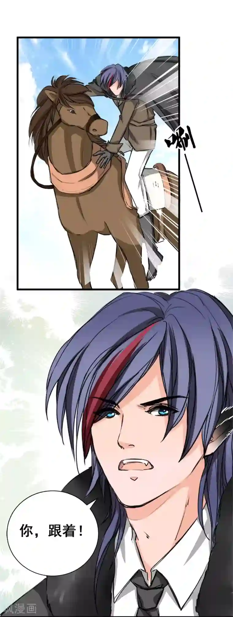 兽王的专宠第8话 野外