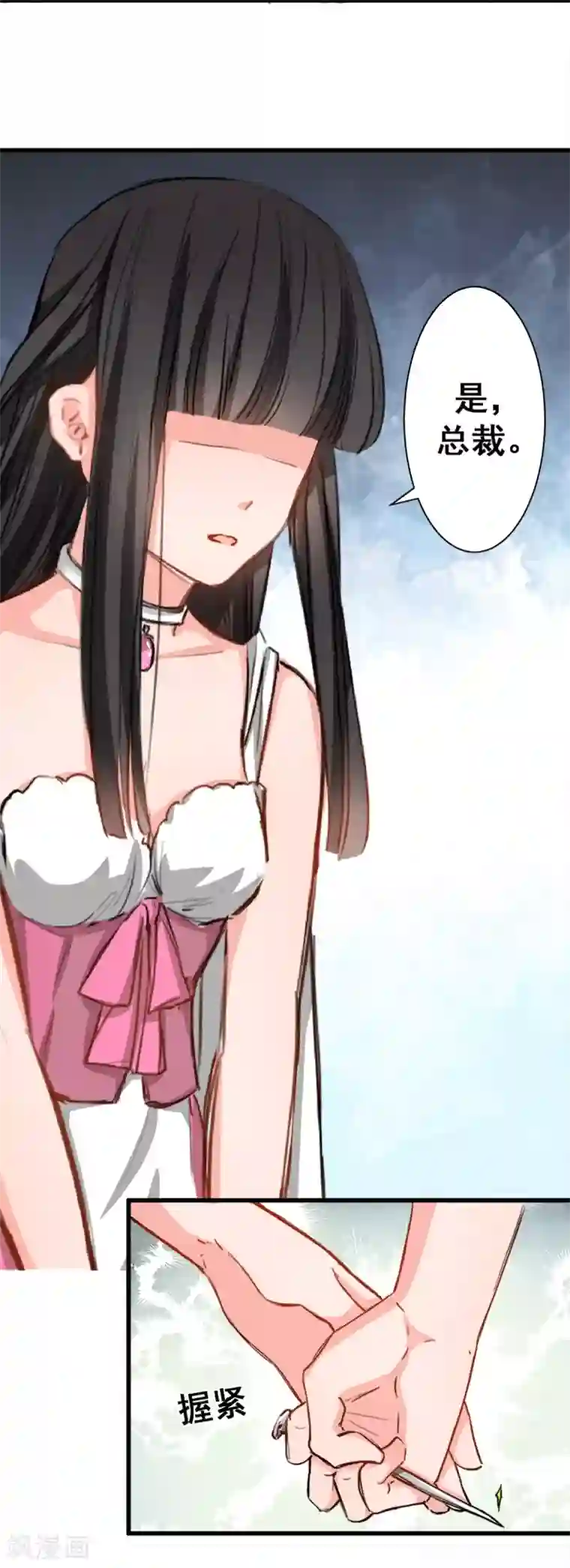 兽王的专宠第8话 野外