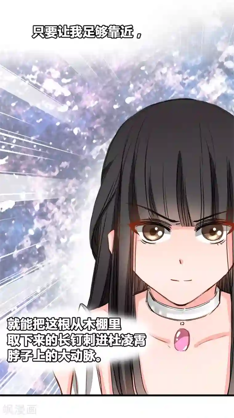 兽王的专宠第8话 野外