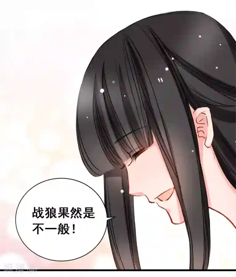 兽王的专宠第8话 野外