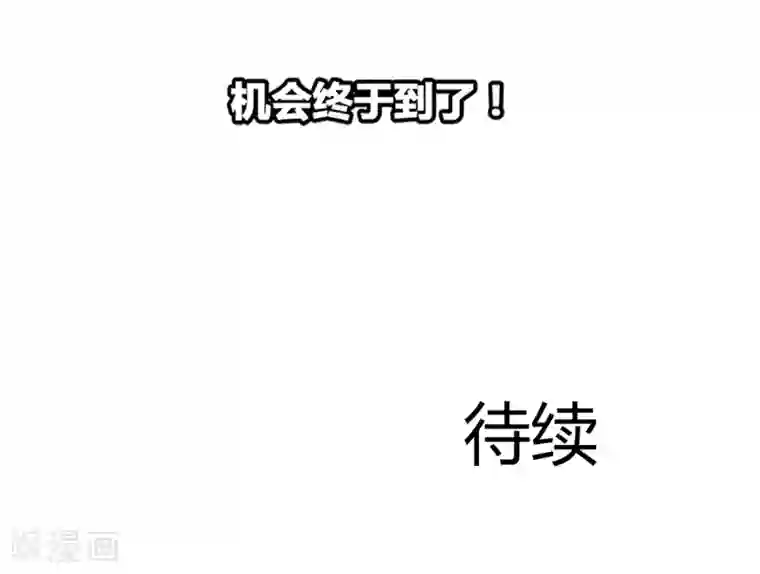 兽王的专宠第8话 野外