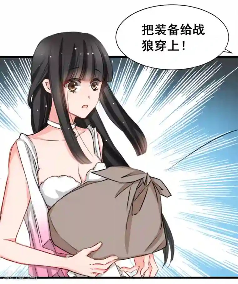 兽王的专宠第8话 野外