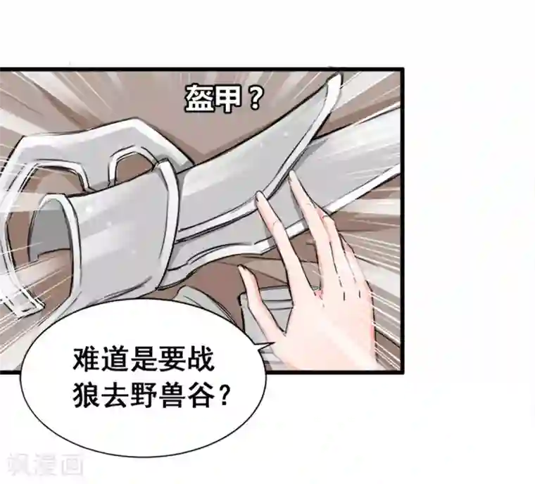 兽王的专宠第8话 野外