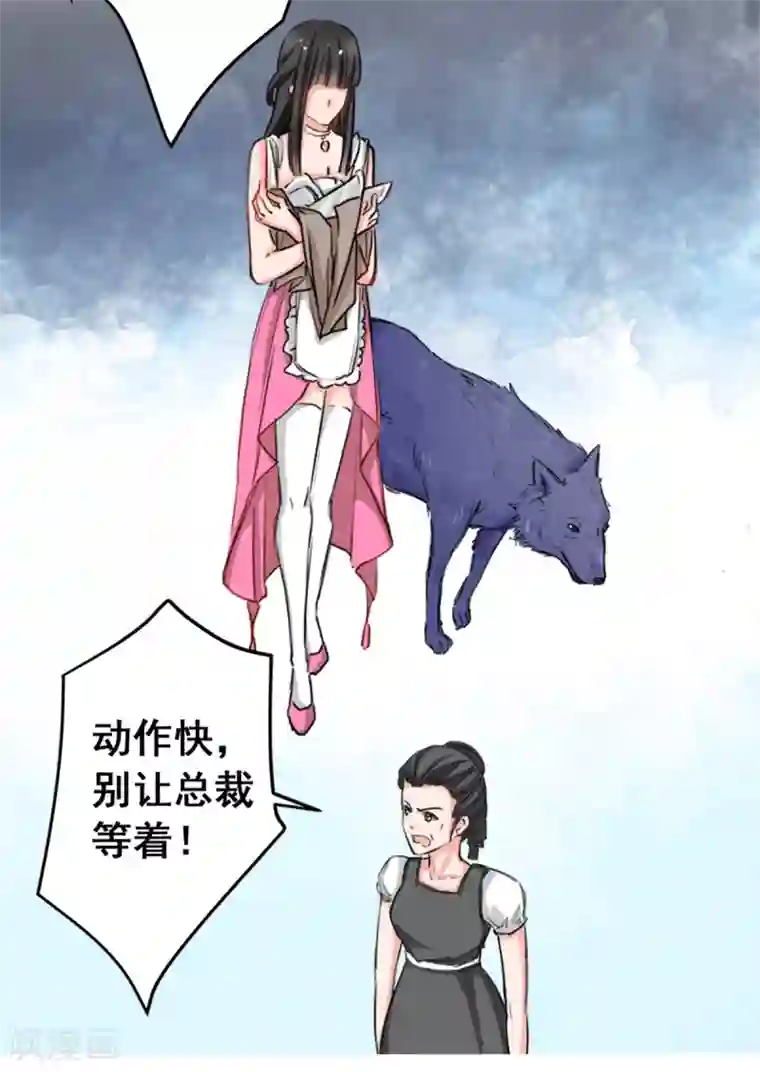 兽王的专宠第8话 野外