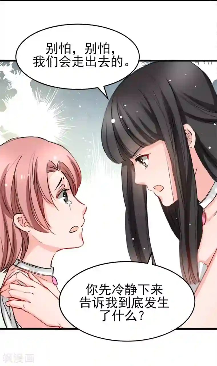 兽王的专宠第9话 偷袭暗杀